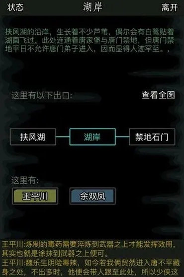 放置江湖江湖天残地缺技能是否可通过特殊技巧弥补