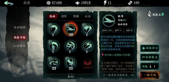 如何打魂使影之刃3龙复园更容易过关