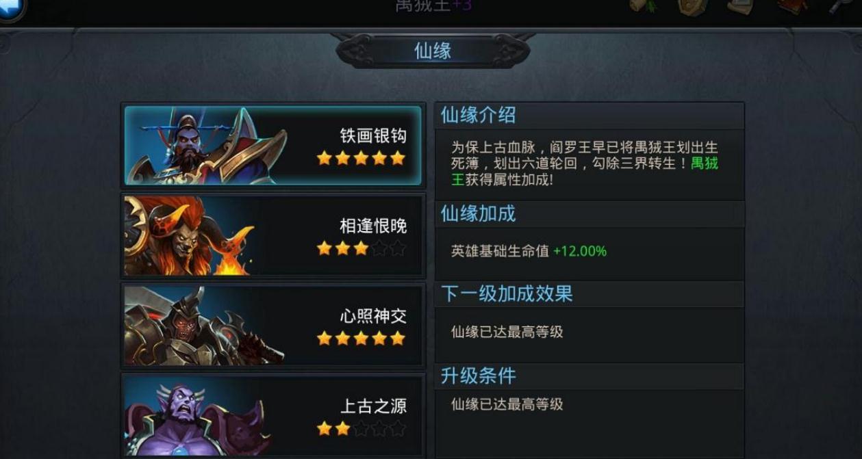 乱斗西游元神强化是否存在一些技巧和策略