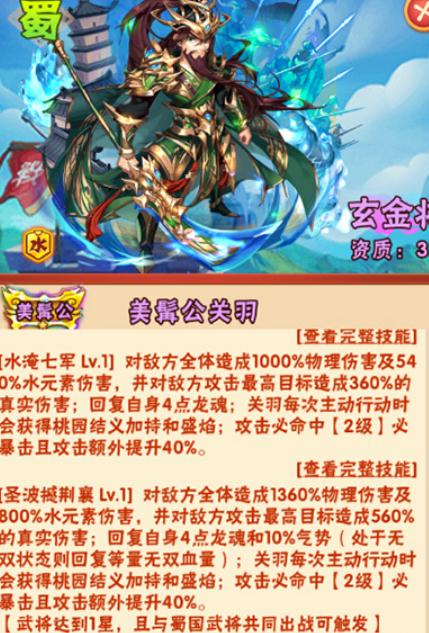 在少年三国志中魏国主流阵容的技能装备推荐是什么