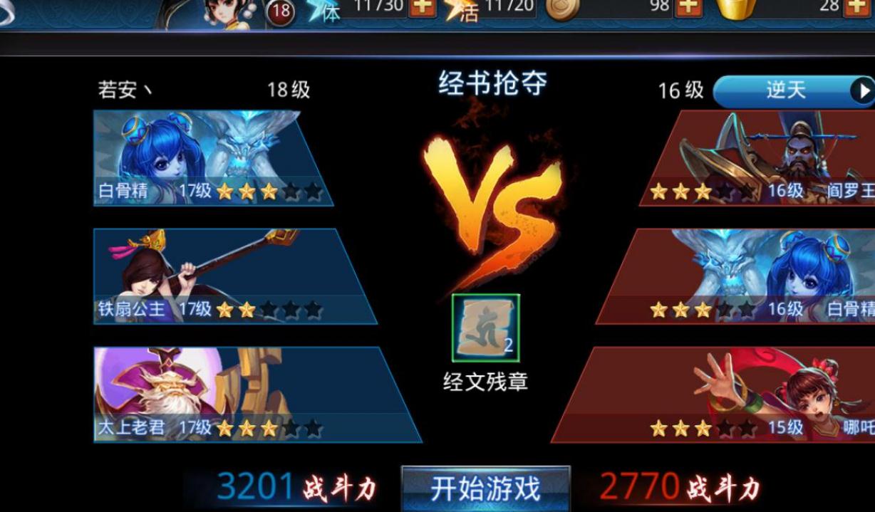 乱斗西游夸父皮肤怎样能极速获得
