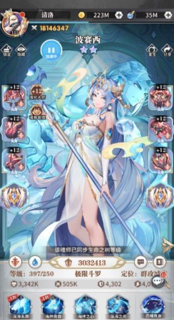斗罗大陆里的树武魂有哪几种
