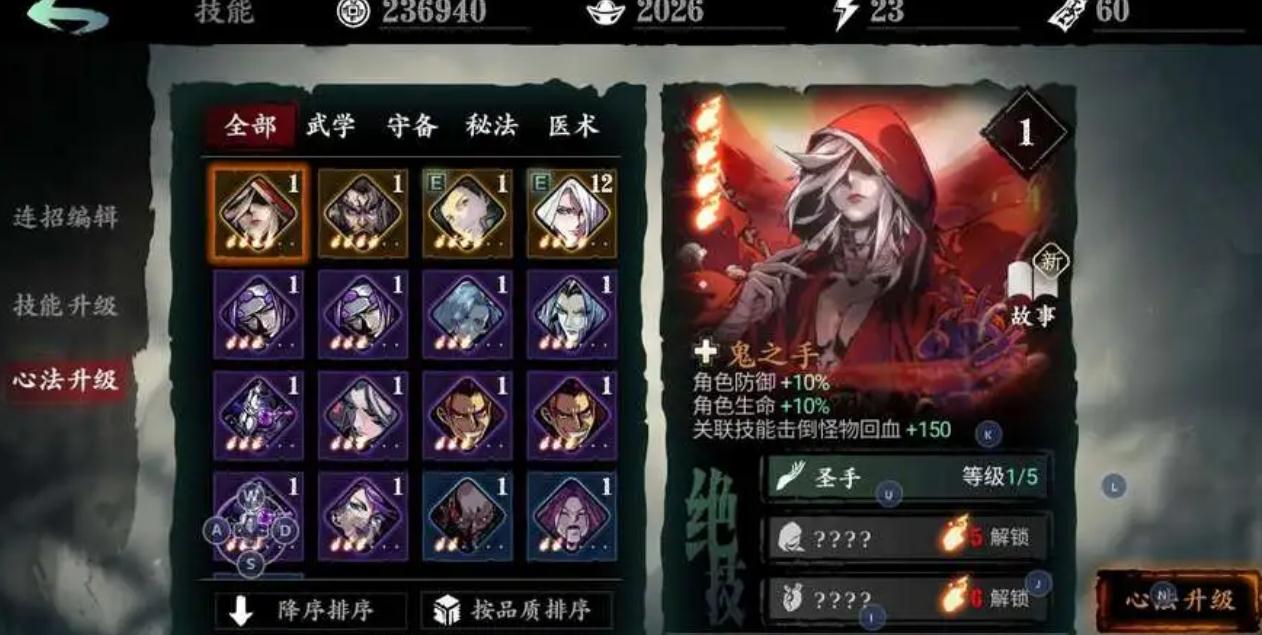 需要注意哪些因素来合理搭配影之刃3的魂炽刃基础技能
