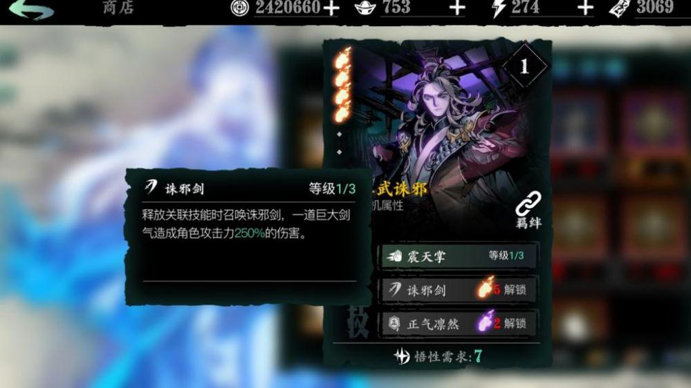 影之刃2觉醒能增加游戏的挑战性吗