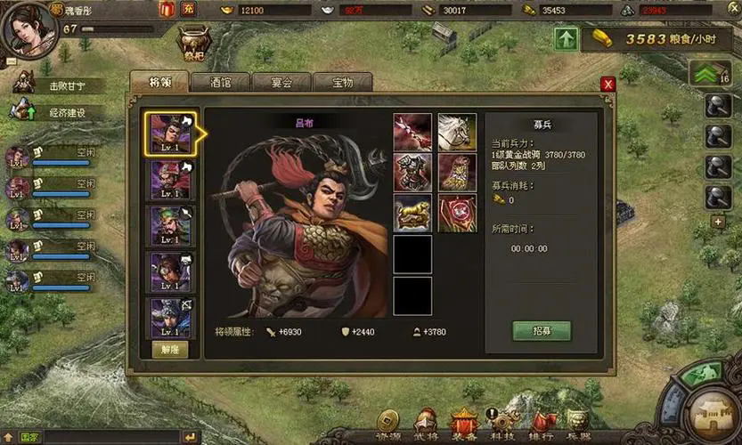 攻城掠地桃源技能是否需要特定的装备搭配