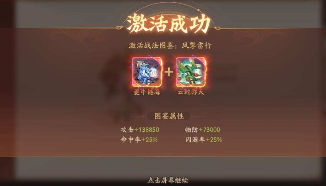如何在少年三国志中解锁更多有用的技能树