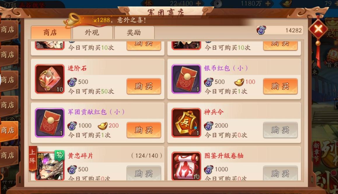 如何打造少年三国志2紫金魏国阵容