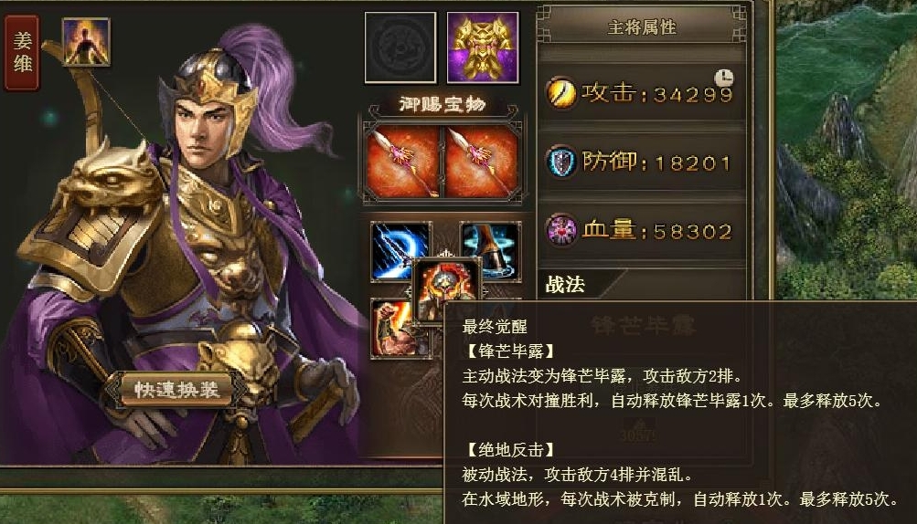 攻城掠地太史慈觉醒后会有何种能力提升