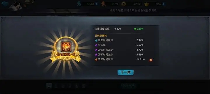 乱斗西游至圣明王需要准备什么