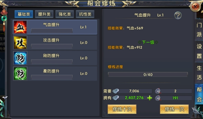 卧虎藏龙逍遥三连加点故事情节如何