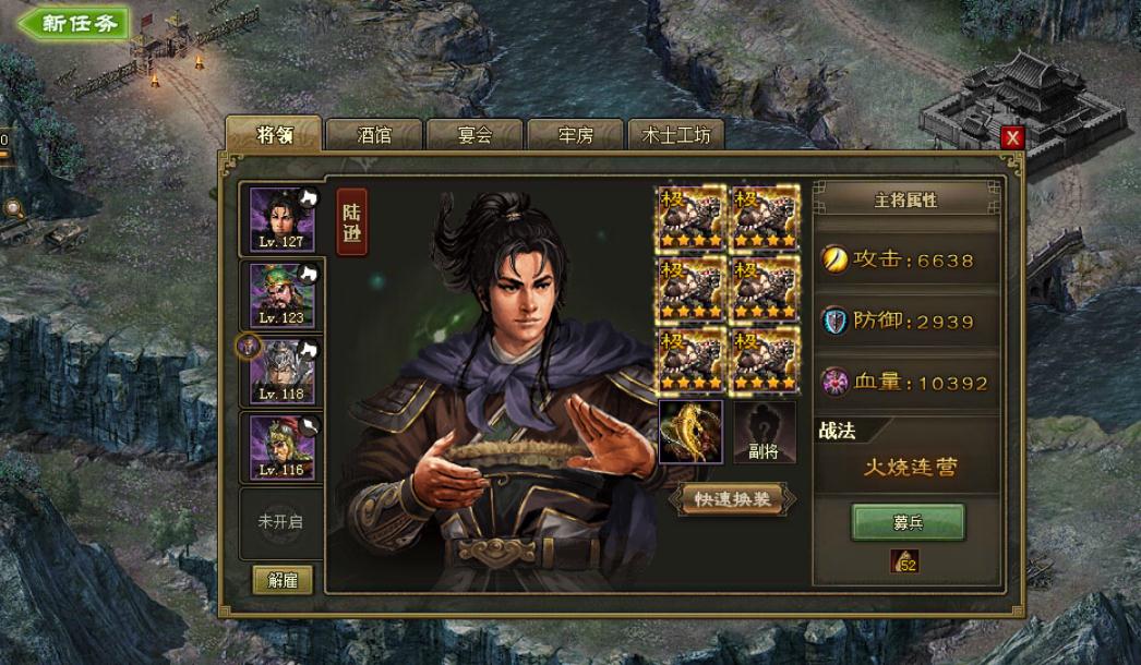 攻城掠地150之前归顺本城作战好还是外出侵略好