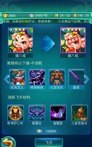 迷你西游激发符咒如何开启威力