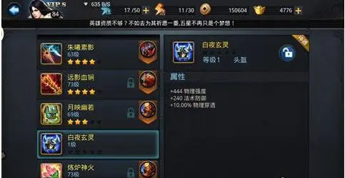 乱斗西游2的灵独角鬼王如何获取