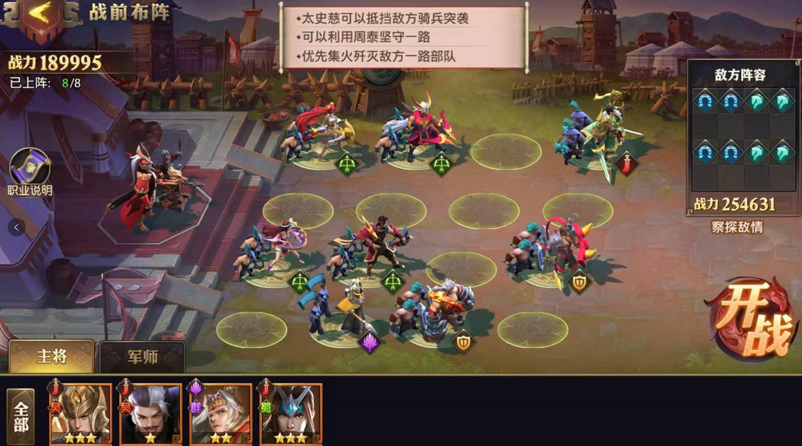 在少年三国志中对刷杀神应该注意什么