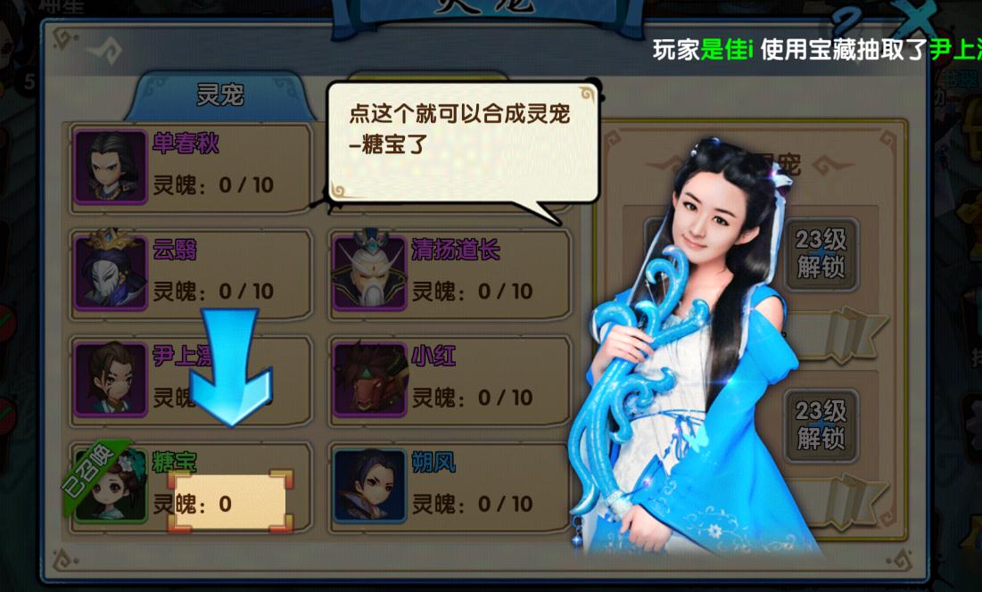 花千骨手游灵脉怎么配合神兽