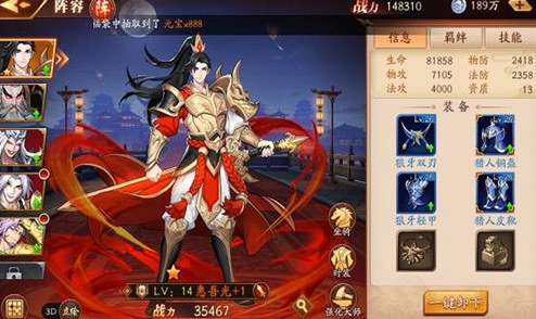 放开那三国3坐骑装扮是如何获得的
