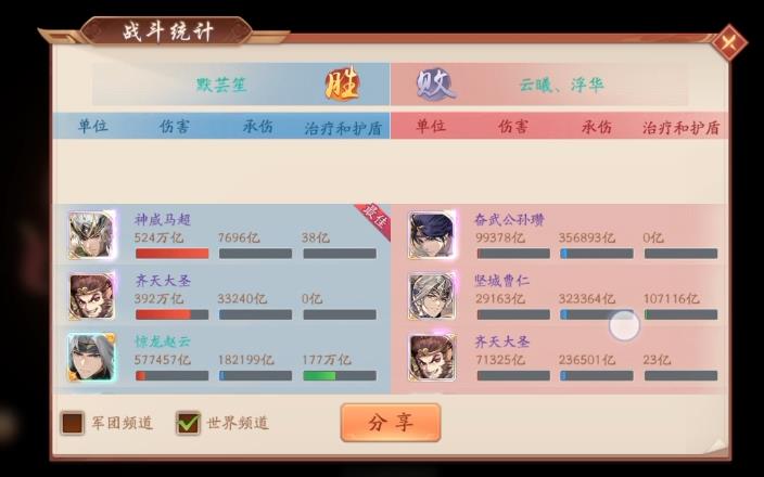 少年三国志1中吴国如何失去优势