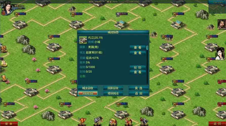 帝王三国哪里是帝王首选的都城开封地