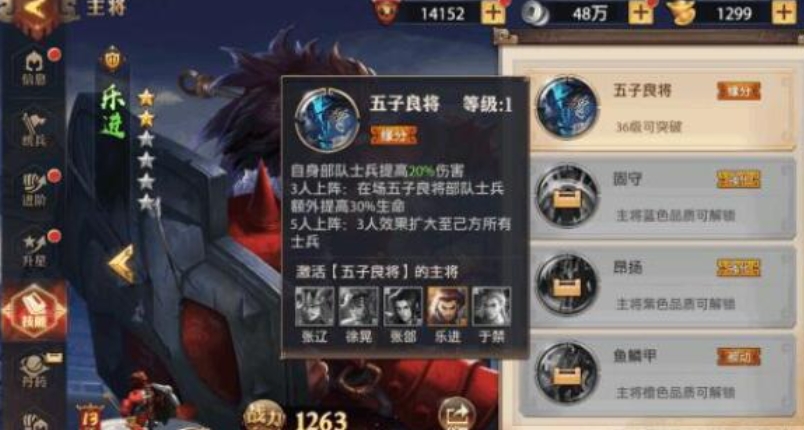少年三国志2中要怎么得到太乙真人