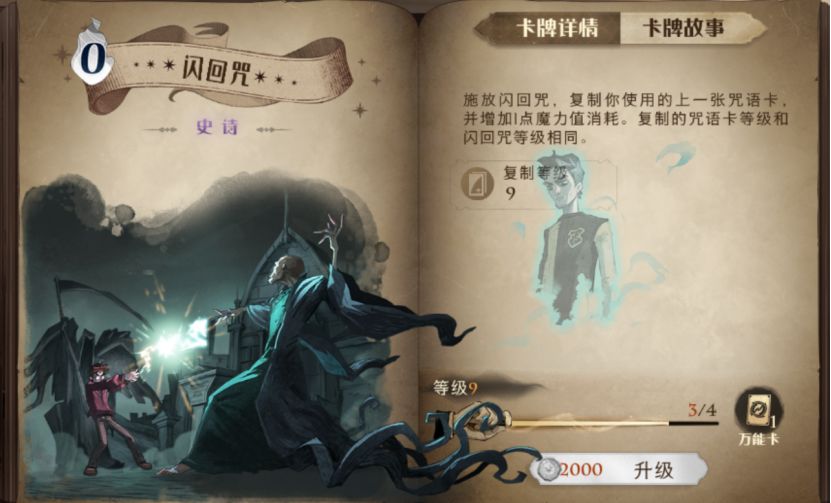 哈利波特魔法觉醒舞会是否需要提前预约