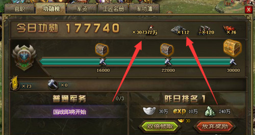 如何迅速增强攻城掠地武将的实力