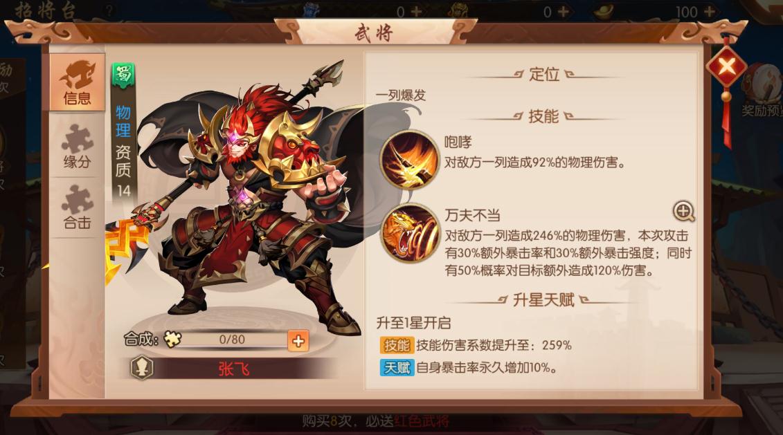 在少年三国志2中如何得到大夏龙刀