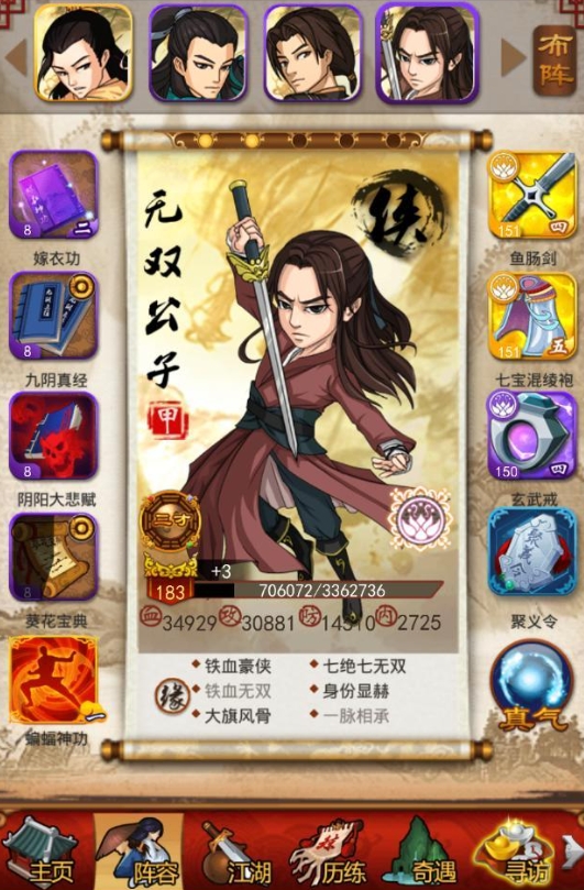 经脉在大掌门的身体里分布如何