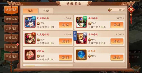 少年三国志2中如何获取将魂
