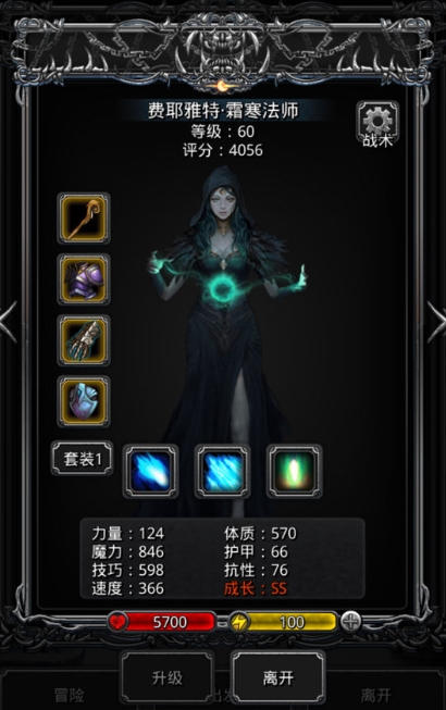 如何击败地下城堡2中的奥杜因