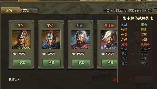 如何完成攻城掠地兵器制造任务