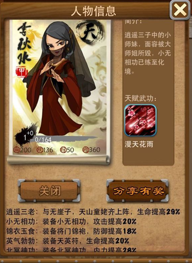 大掌门2小李2021最强阵容的控制能力如何
