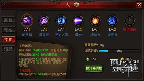 全民奇迹369区的具体位置是哪里