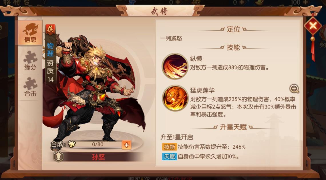 如何在少年三国志游戏中更换主人公