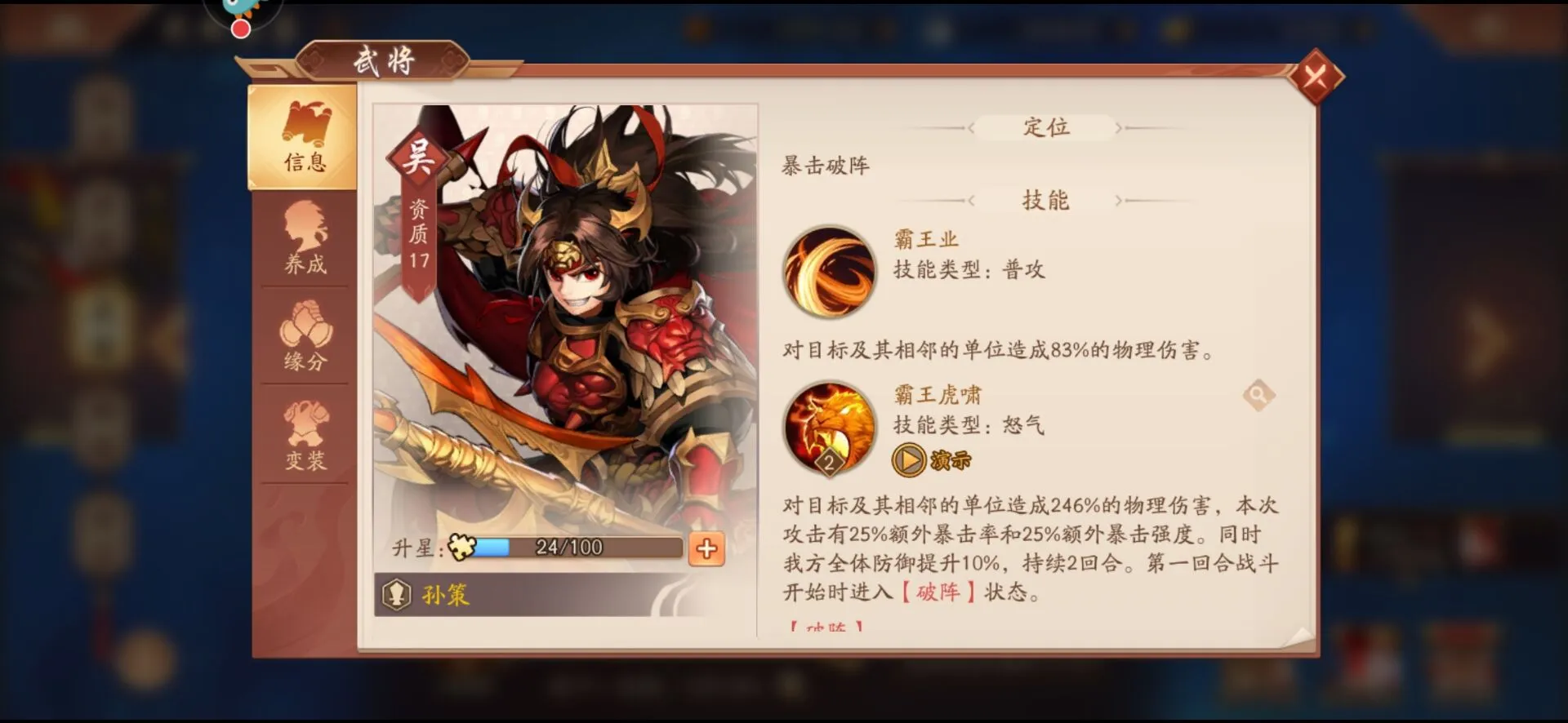 升金符在少年三国志2中有什么用