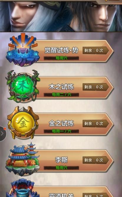 在秦时明月手游中该如何组建帮会