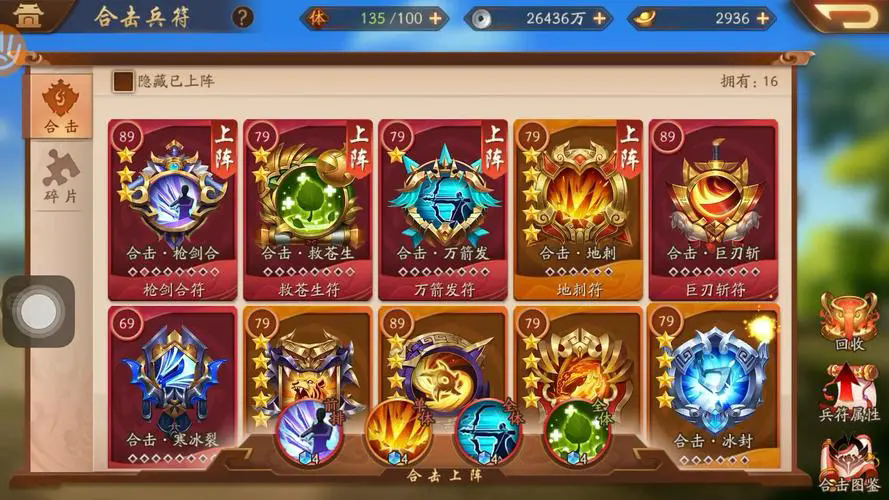 少年三国志左慈能与哪位英雄合作