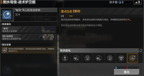 如何在少年三国志2中增强自身的战力