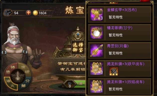 攻城掠地赤壁之困许褚该如何破