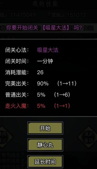 是否有办法能够快速提升放置江湖的血量