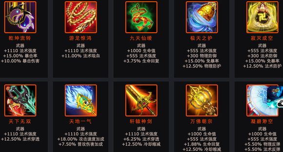 乱斗西游2怎样才能拥有最强阵容