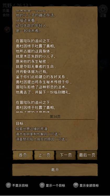我在地下城堡2中应该去哪里找裂隙银狼王