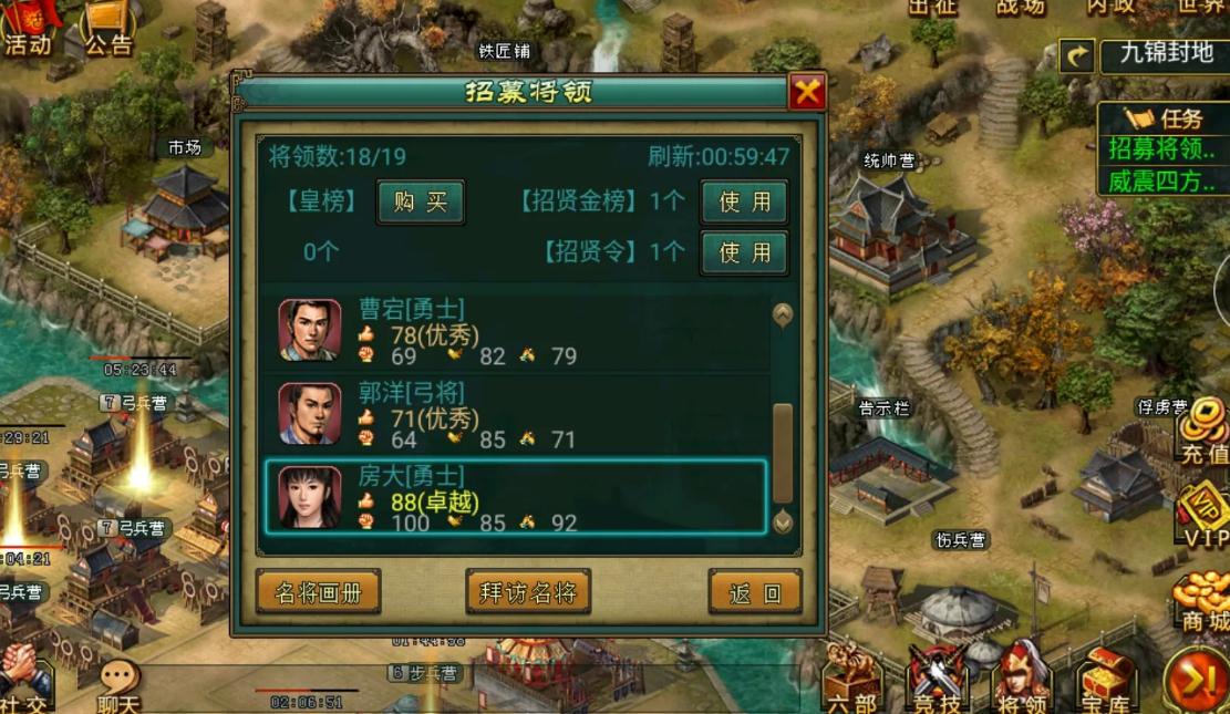 帝王三国红星是否能够重复获取
