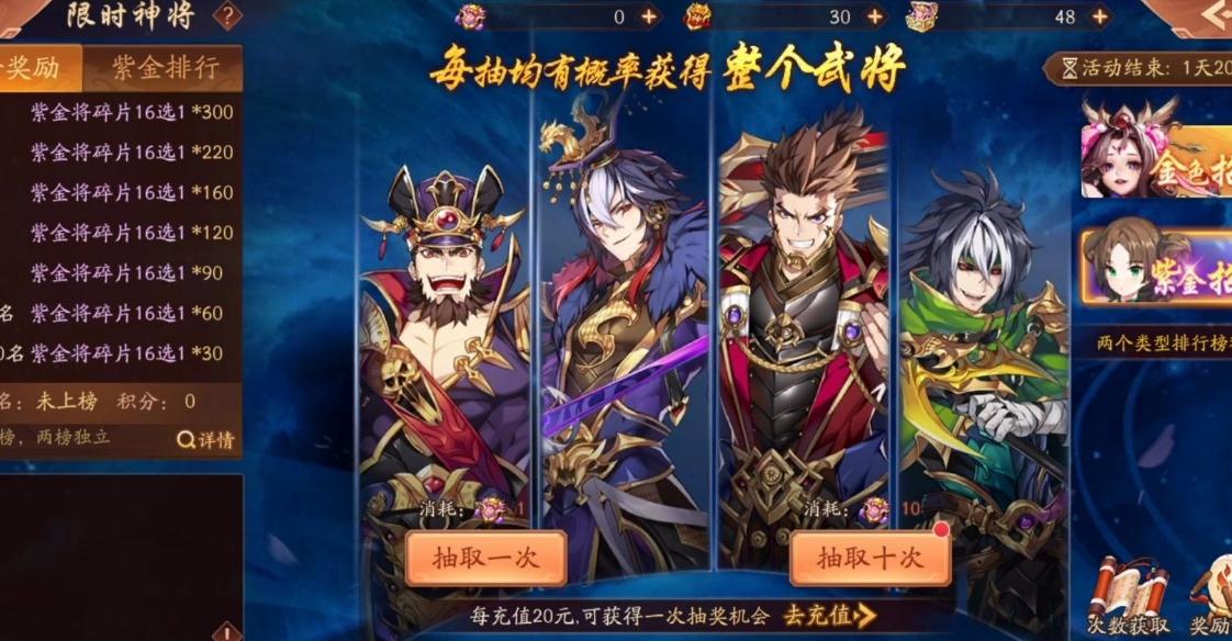 少年三国志如何获取吉神碎片