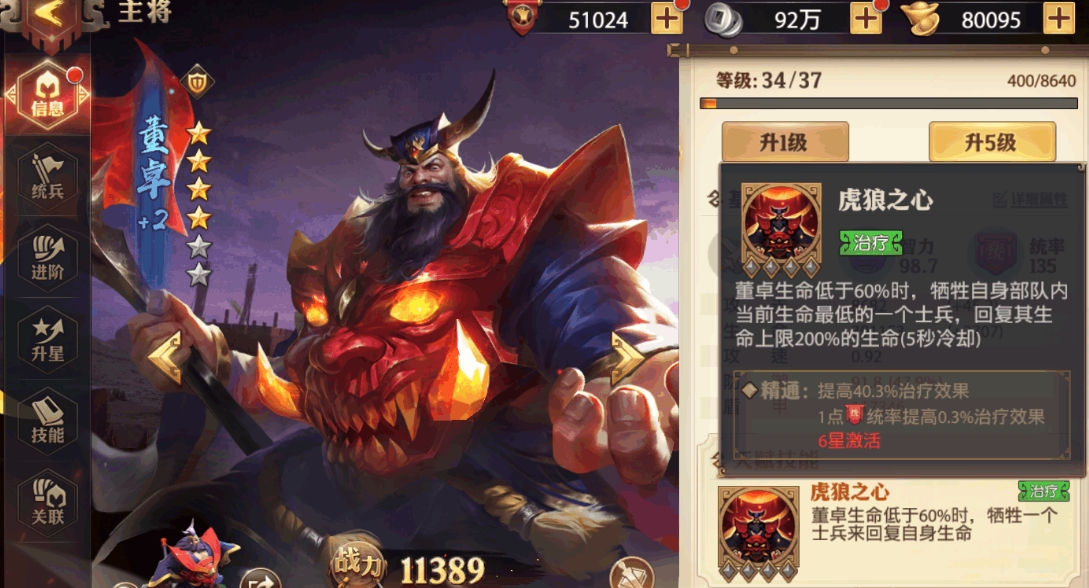 少年三国志初期应该优先提升什么