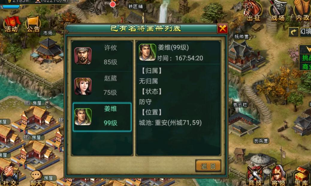 如何在帝王三国中提升武将实力