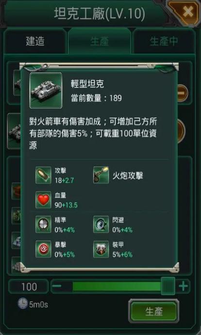 坦克风云军功怎么弄