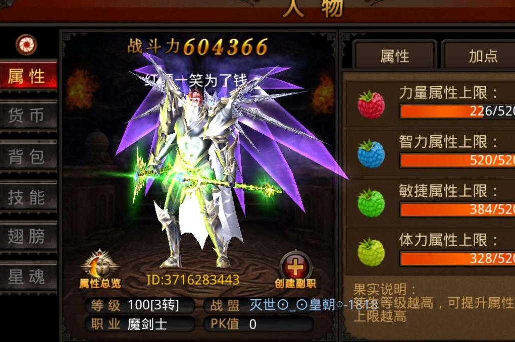全民奇迹时装分解会得到哪些特别奖励