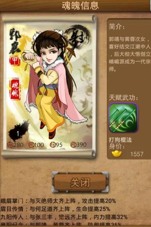 大掌门2西门是否应该选取速度较快的红将