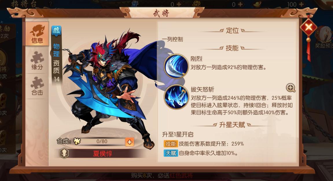 少年三国志2中与太史慈对战需要注意哪些细节