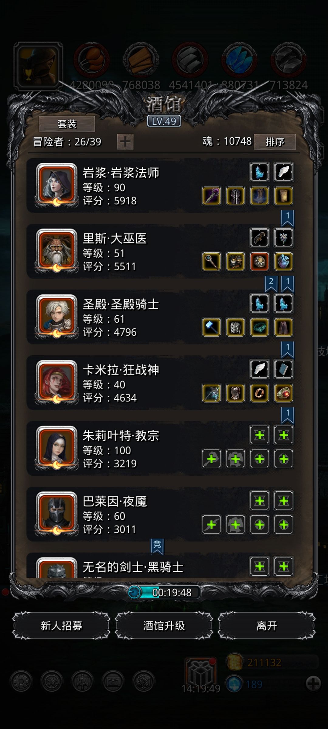 地下城堡2的攻击速度是否有加快的可能